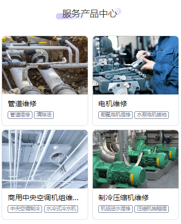 空调维修1