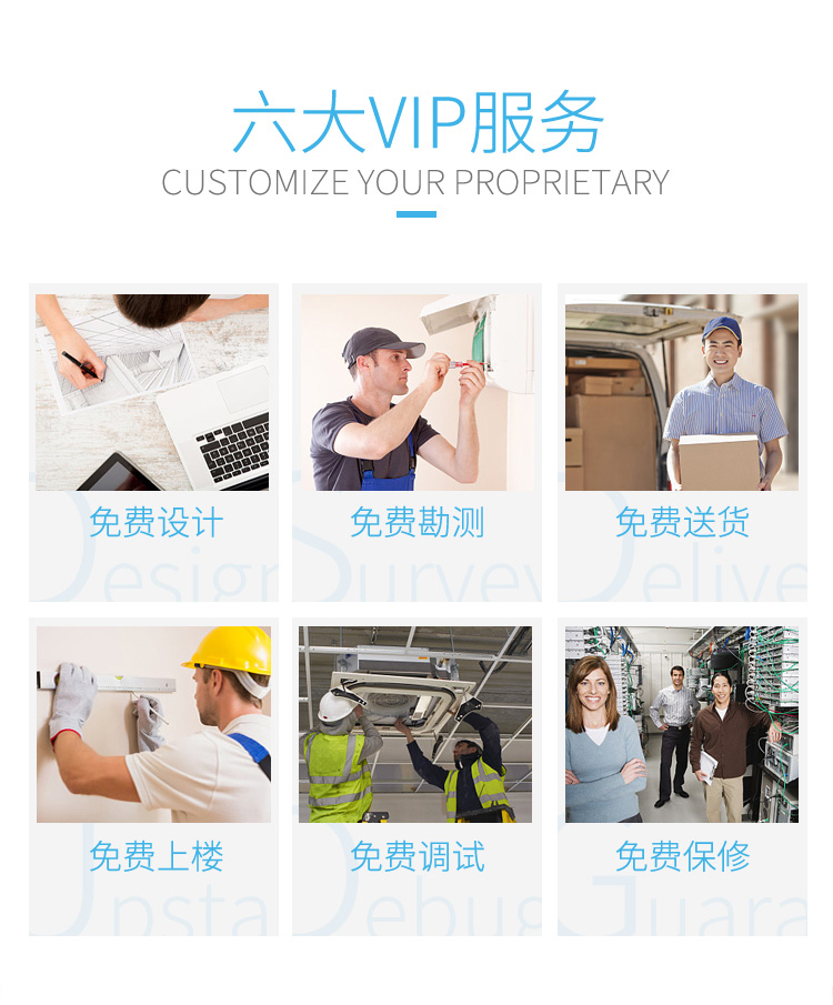 越邦机电6大服务