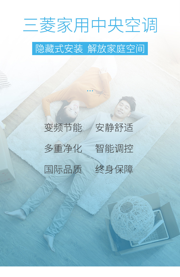 三菱电机菱睿系列