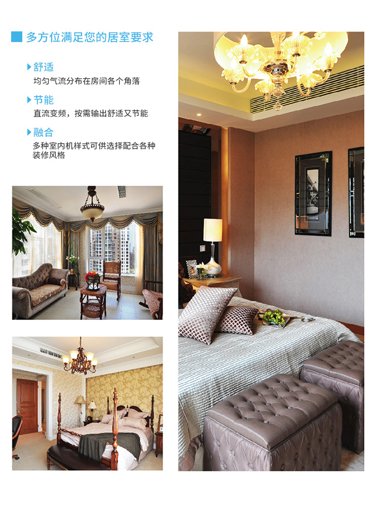 三菱电机菱睿系列