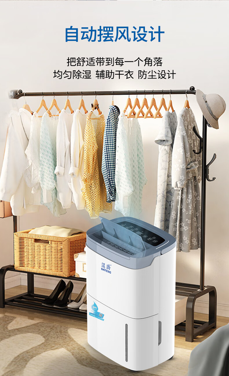 家用除湿机8