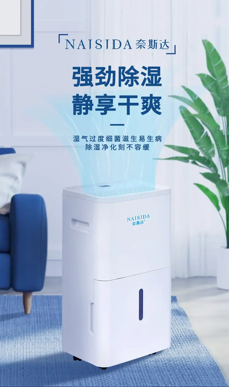 除湿机1