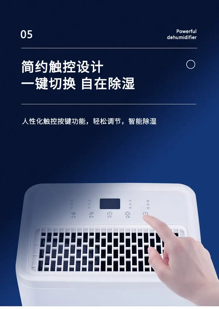 除湿机6