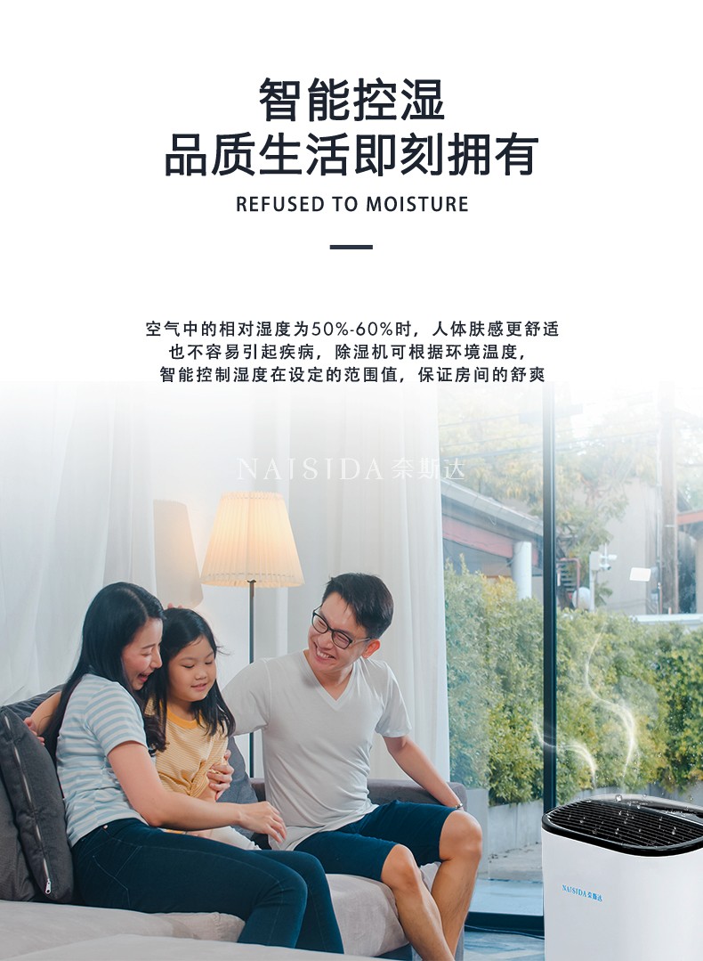 奈斯达除湿机6