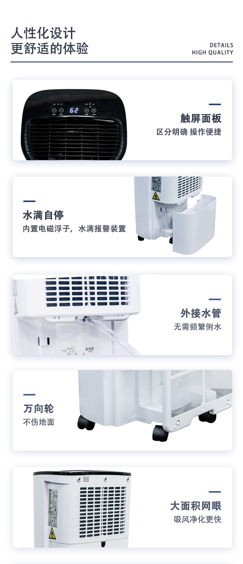 奈斯达除湿机11