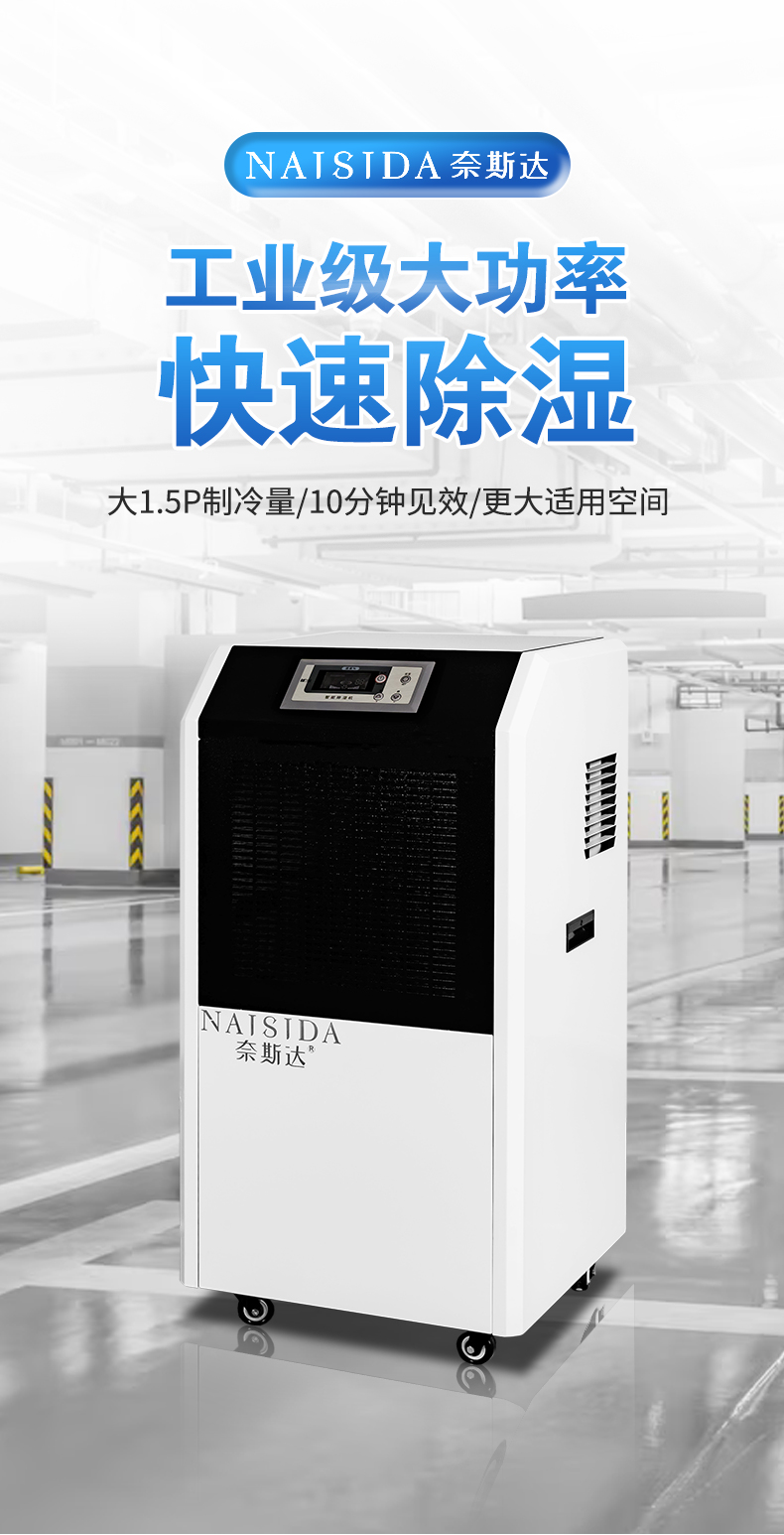 工业除湿机1