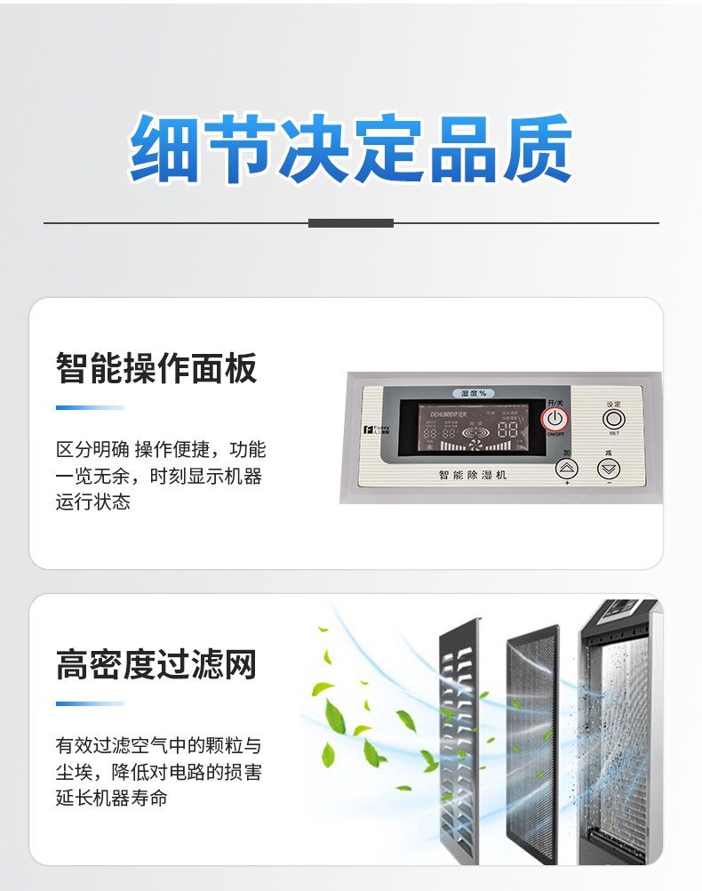 工业除湿机15