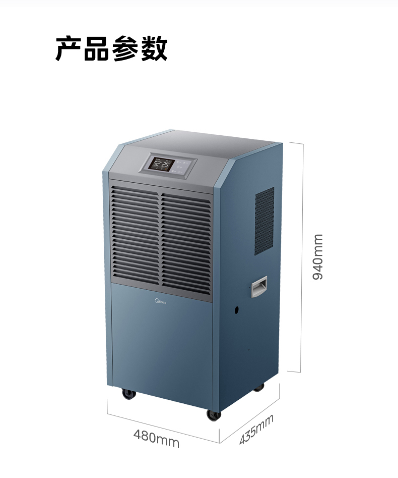 美的工业除湿机12