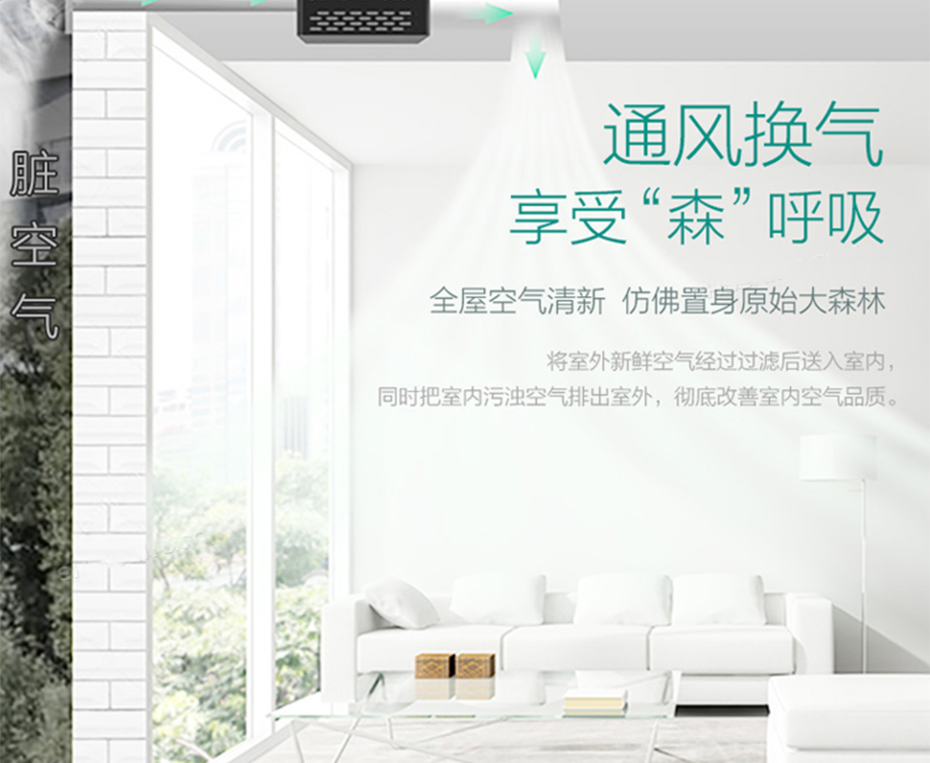 美的全热新风机7