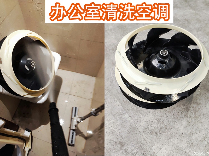 办公室空调清洗-4