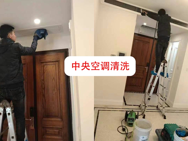 中央空调清洗1