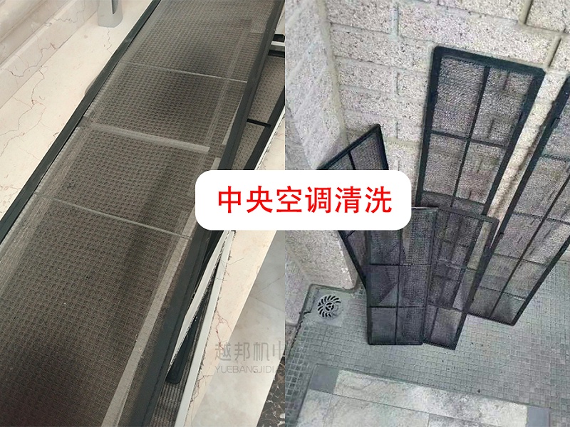 中央空调清洗2