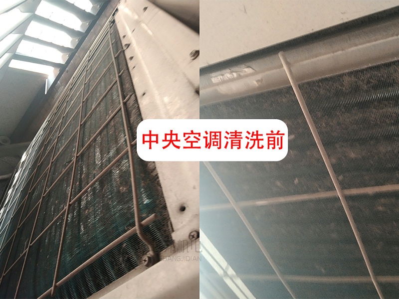 中央空调清洗3