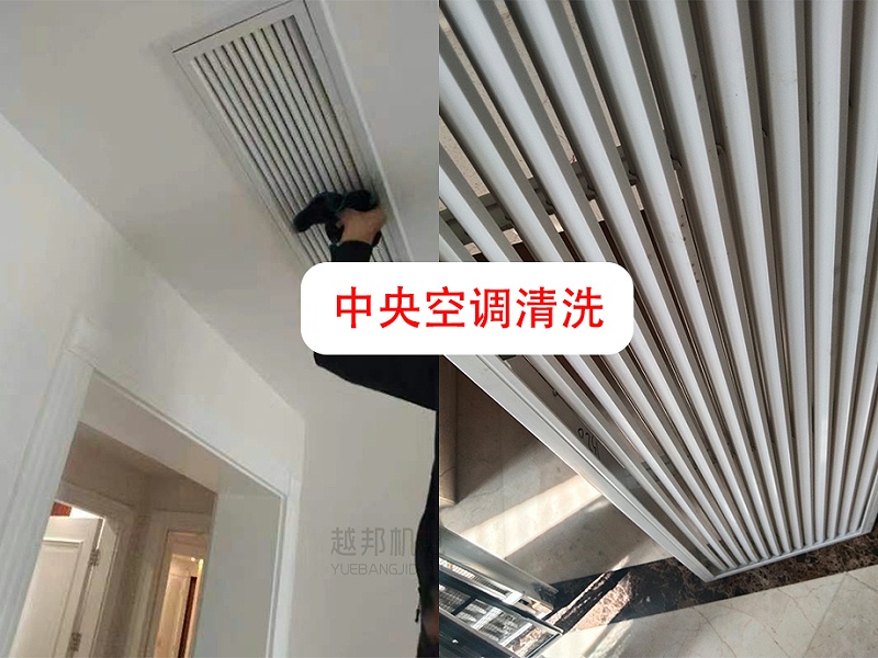 中央空调清洗4