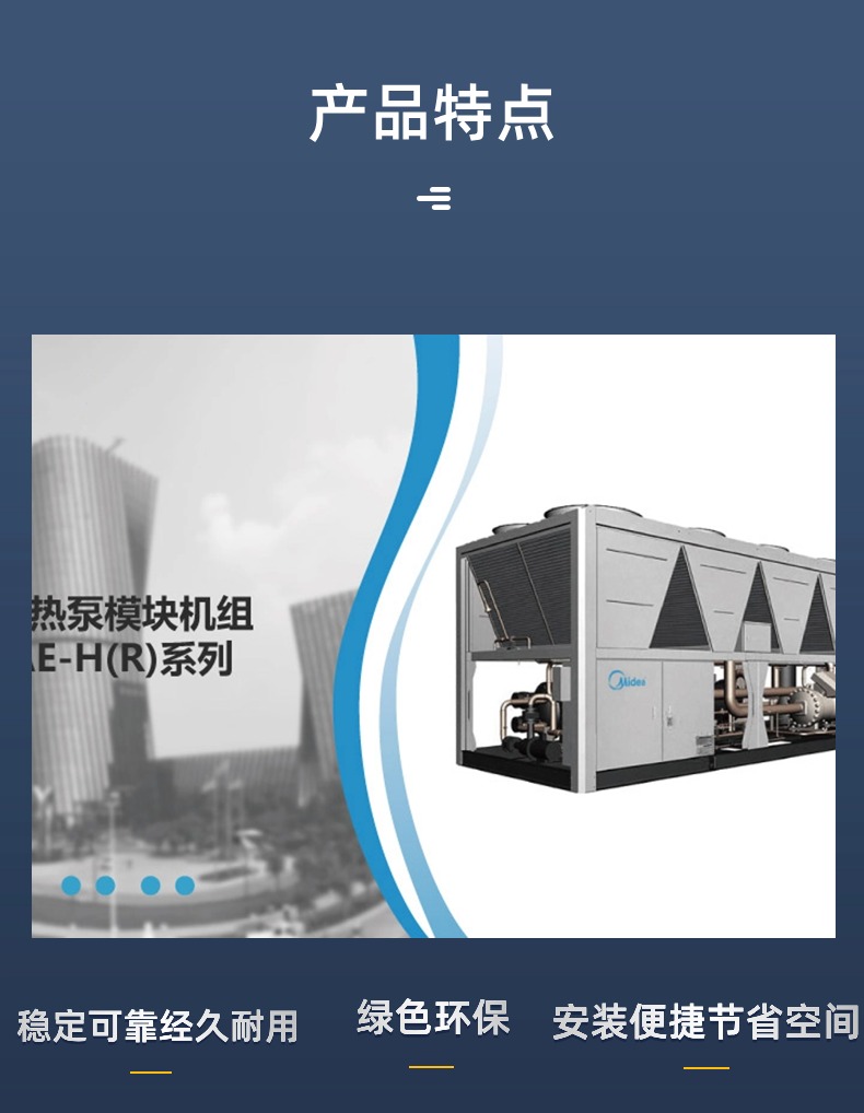 风冷热泵?？榛?3