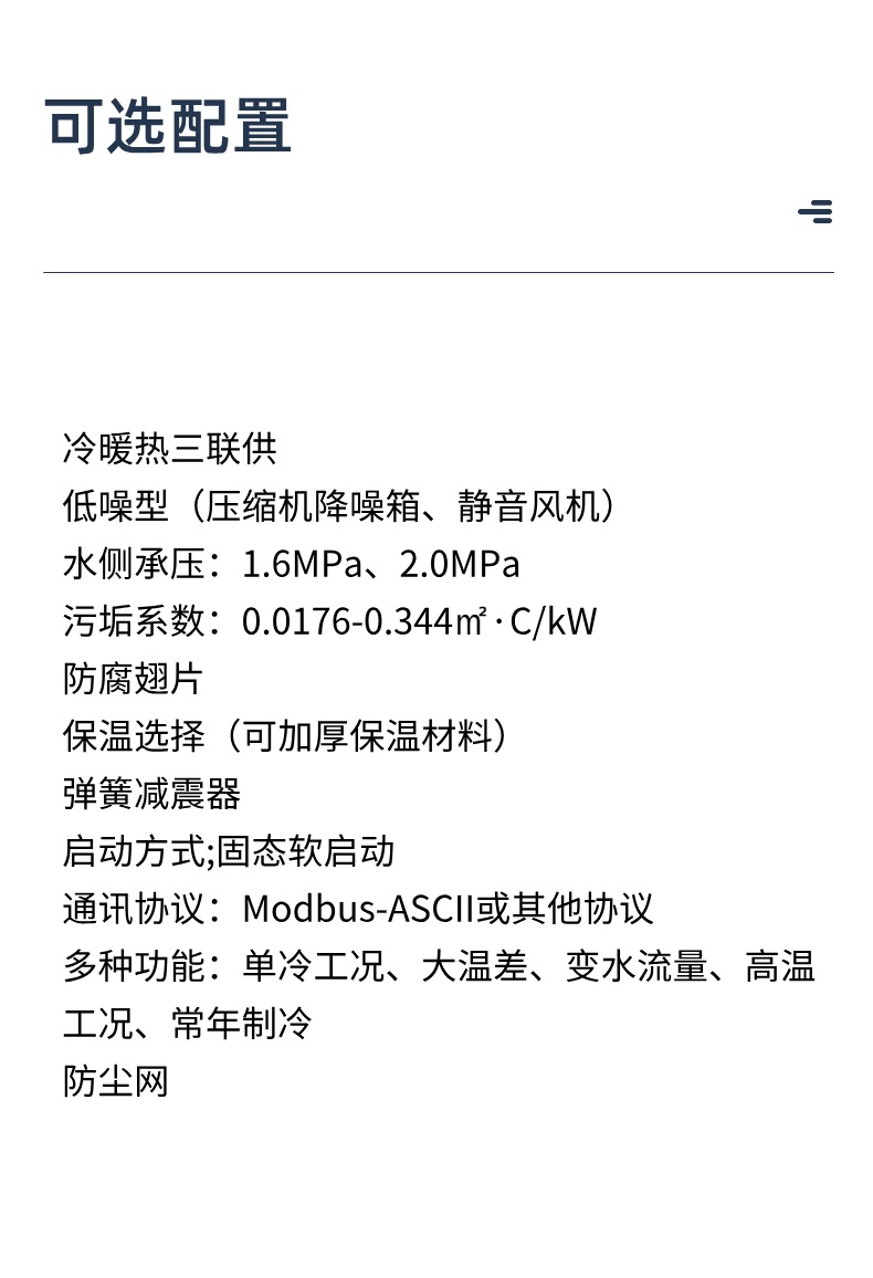 风冷热泵?？榛?8