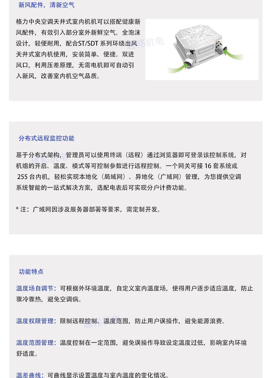 格力多联机系统_05