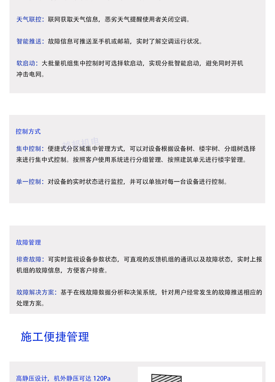 格力多联机系统_06