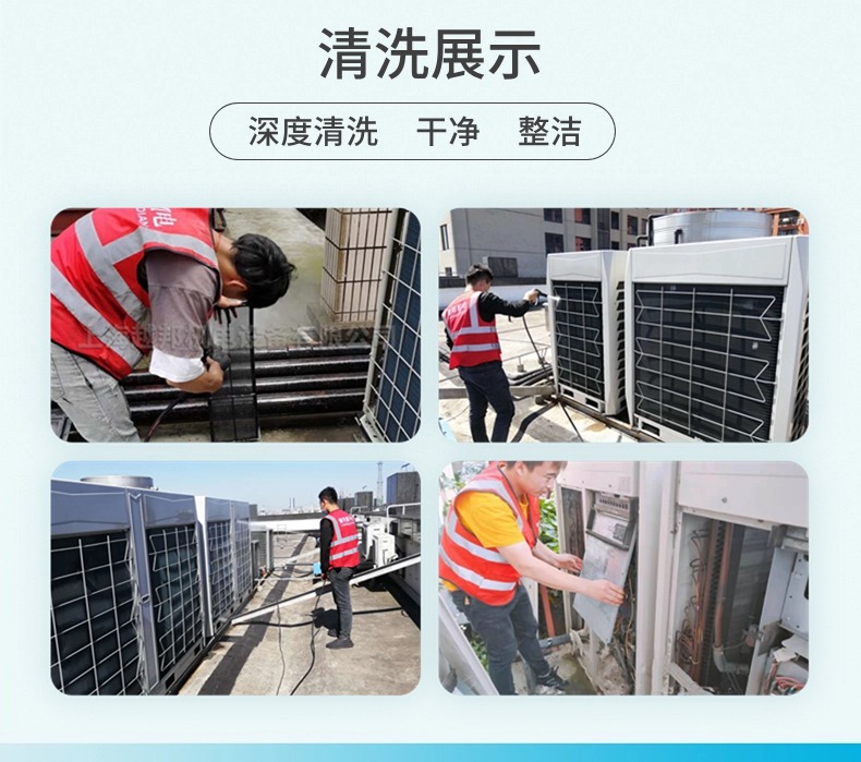 空调清洗-8