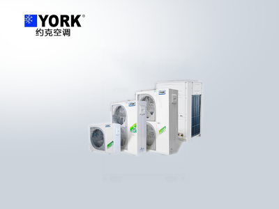 约克全变频风冷冷水/热泵机组YVAG稳定可靠商用中央空调/工业冷水机组
