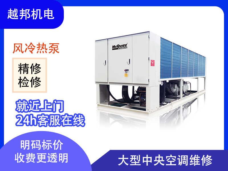 约克、特灵、开利等中央空调机组大修