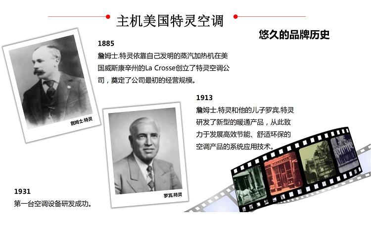 特灵空气能热泵3