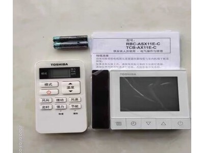 东芝空调线控手操器