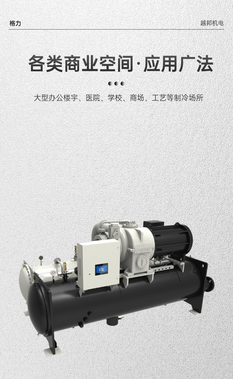 格力空调-5
