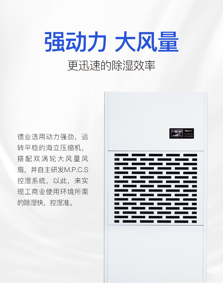 除湿机17