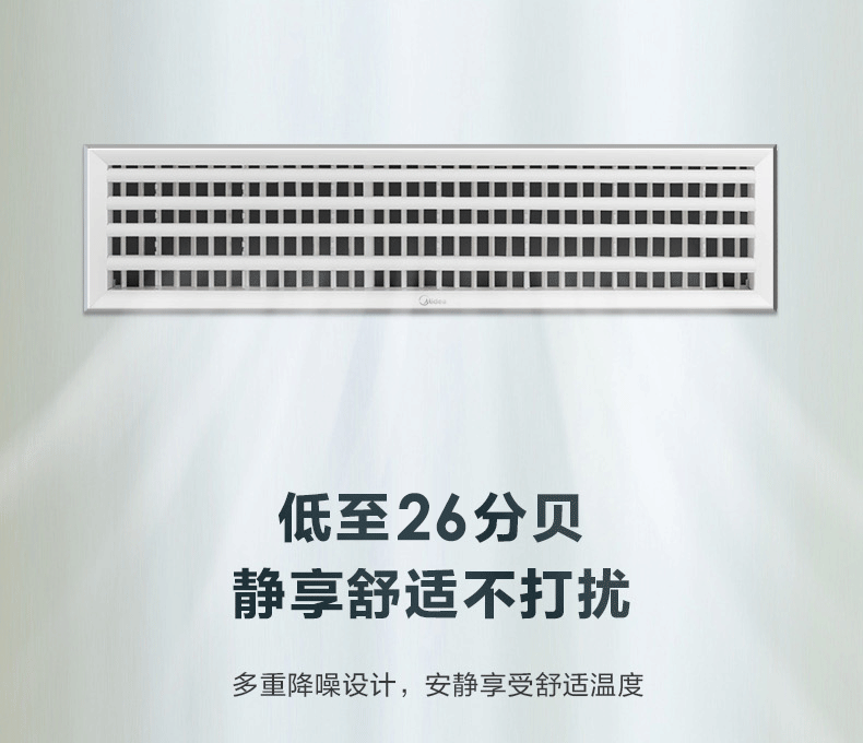 美的中央空调安装