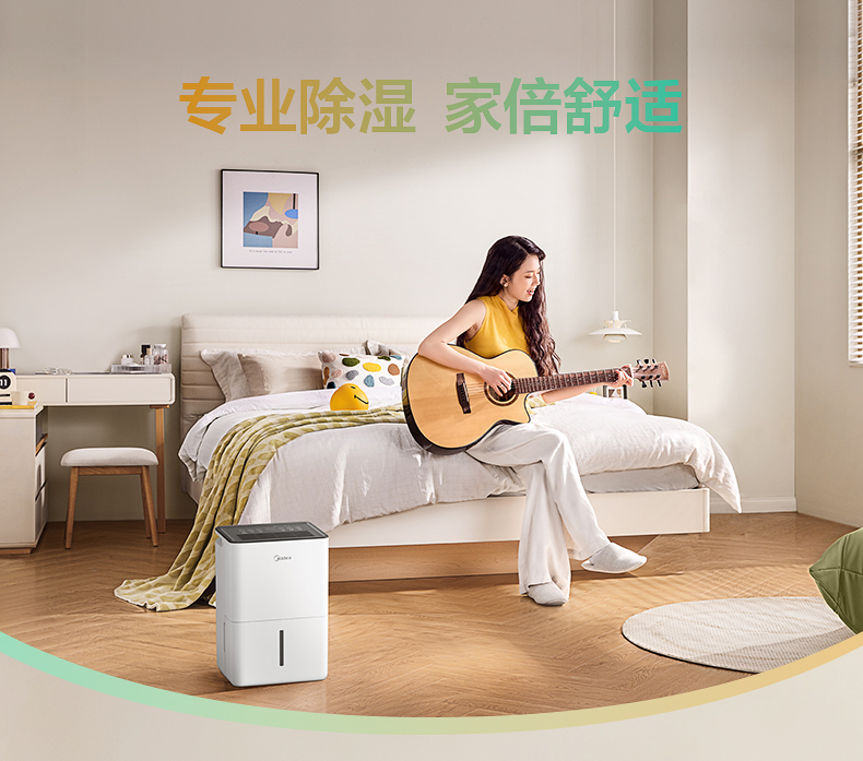 美的除湿机1