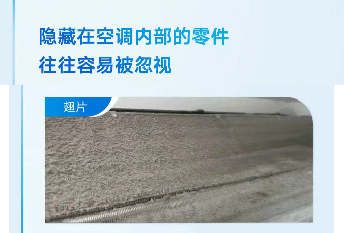 中央空调清洗5