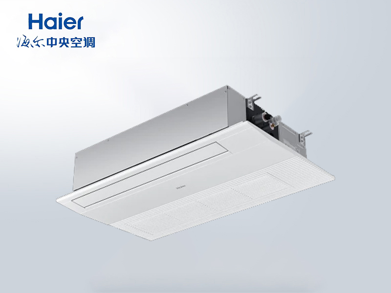 海尔中央空调室内机一面出风嵌入机静音运转送风均匀