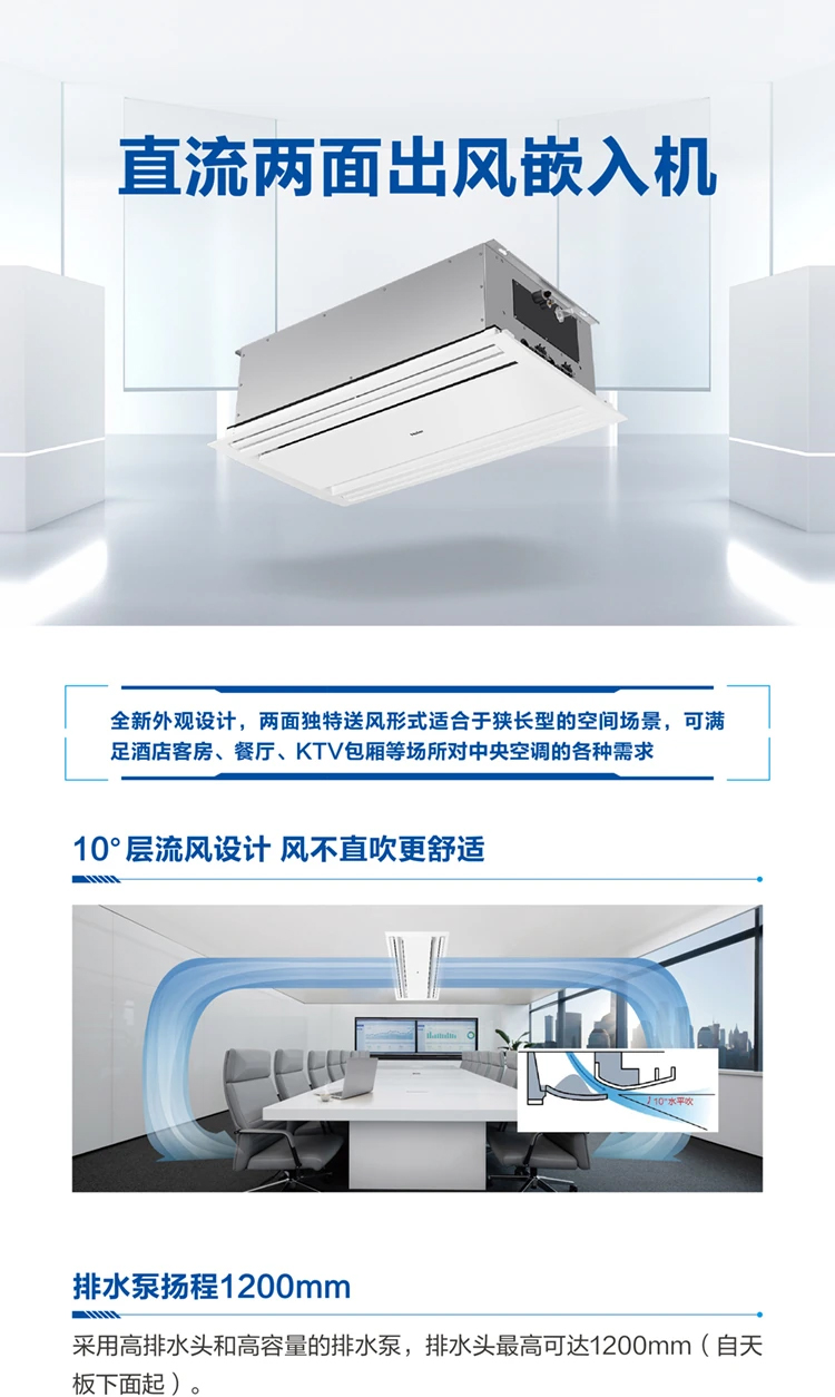 两面出风嵌入机-4_01