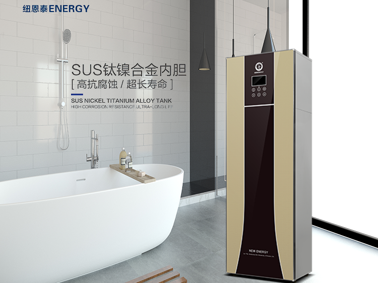 纽恩泰空气源热泵