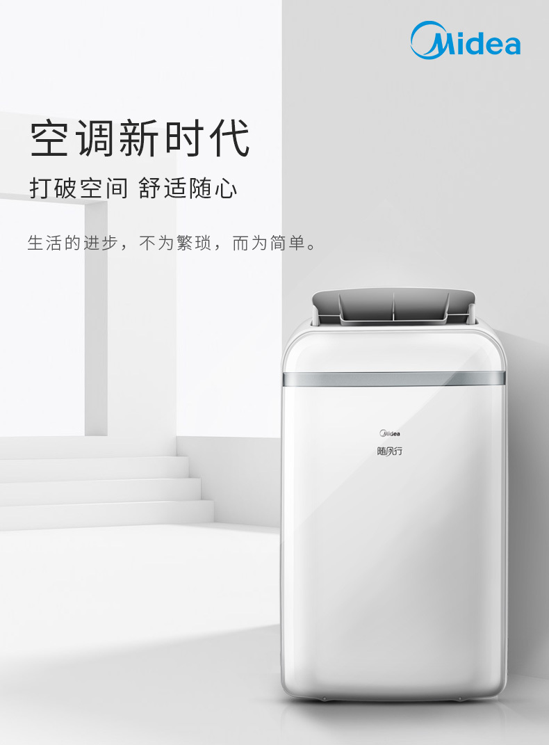 美的空调1
