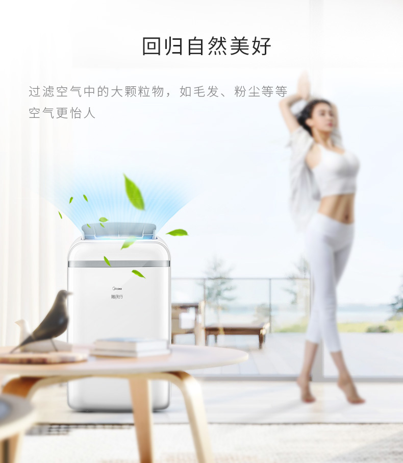 美的空调5