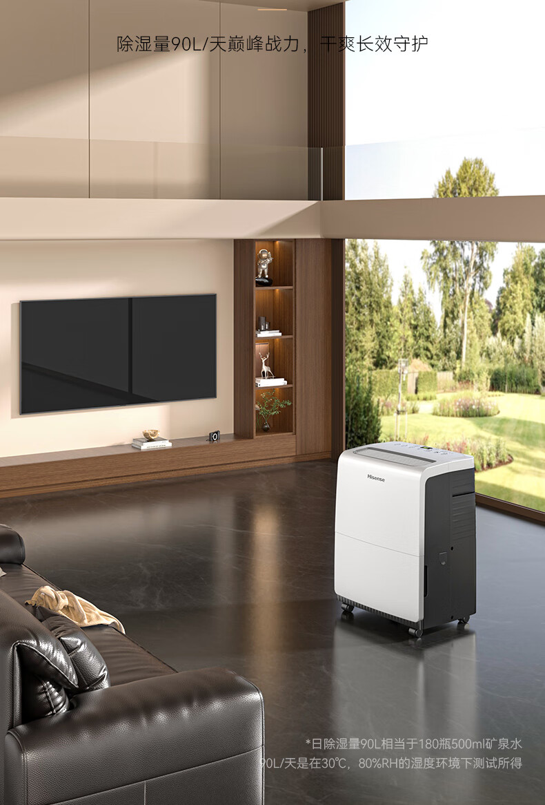 海信除湿机3