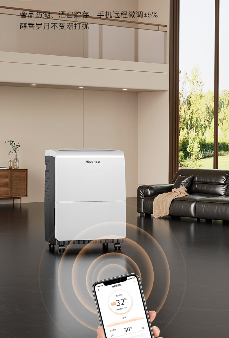 海信除湿机6