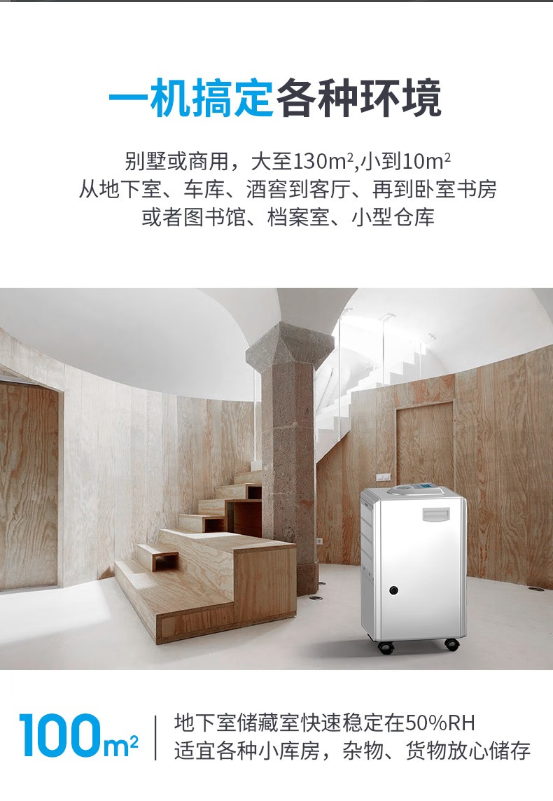 移动除湿机-6