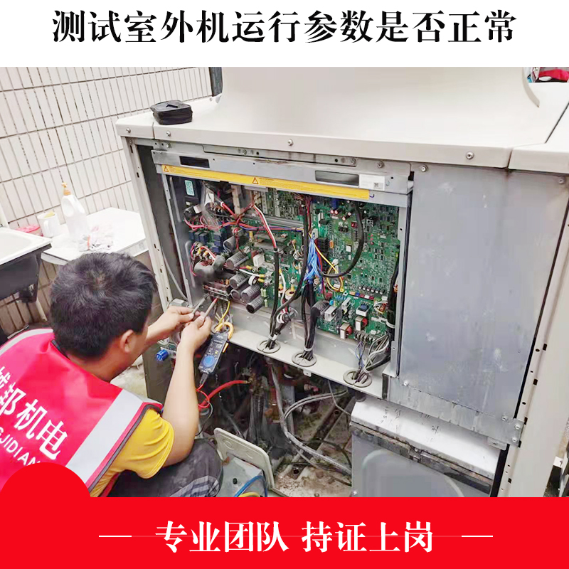 大型商用空调设备保养维护
