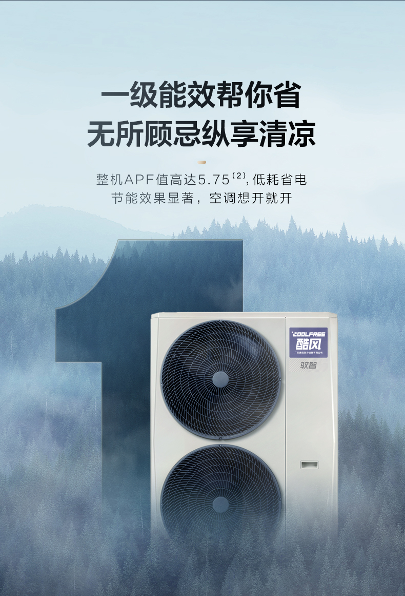 美的中央空调14