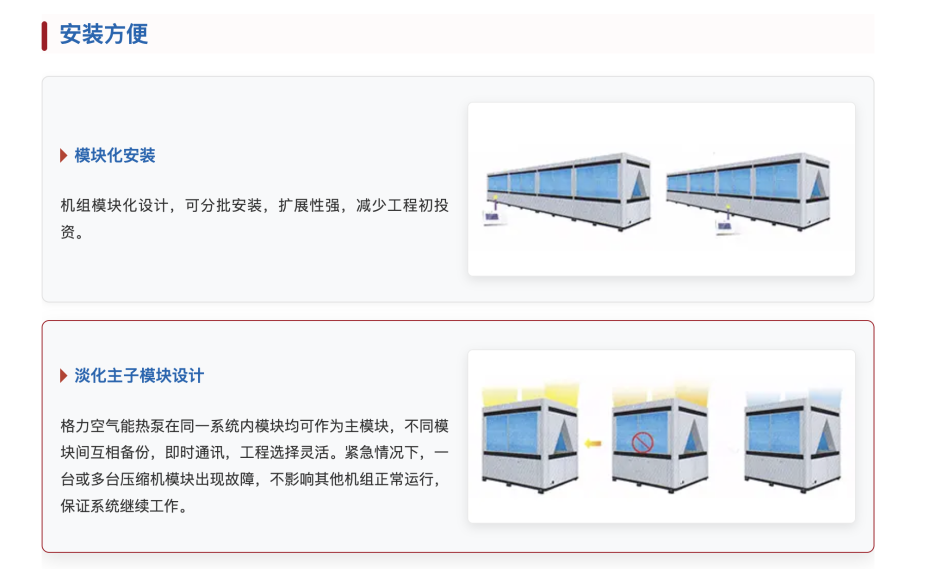格力空气能热泵-火凤凰系列11