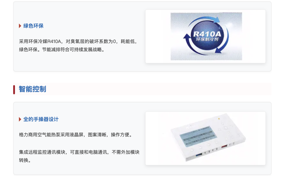 格力空气能热泵-火凤凰系列12