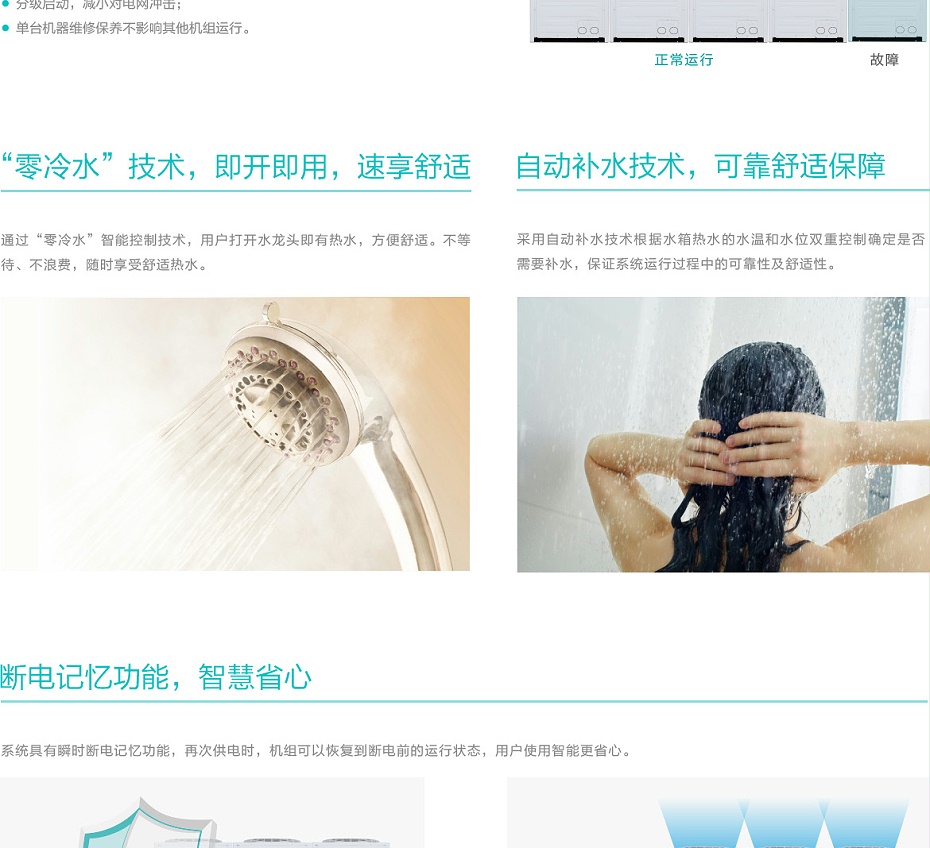 海信空气能-1_04