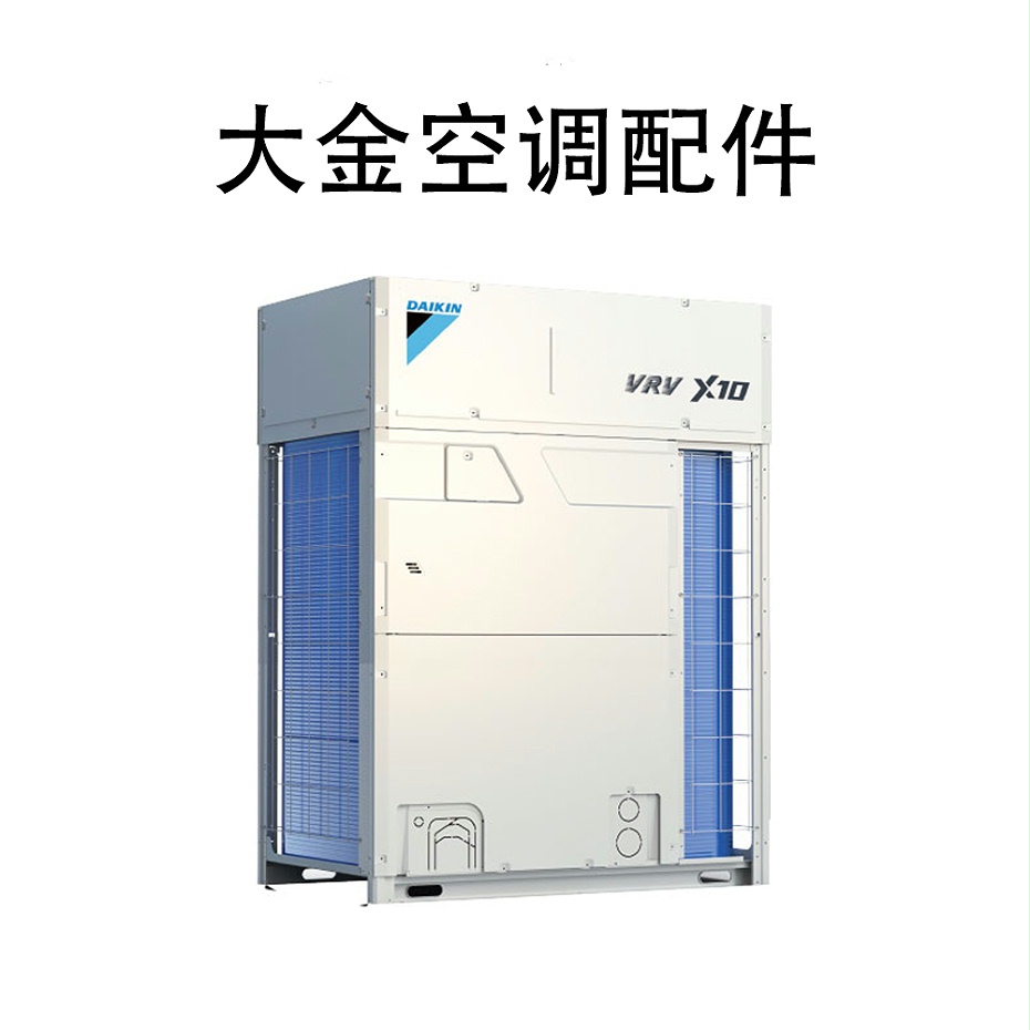 大金空调配件-1