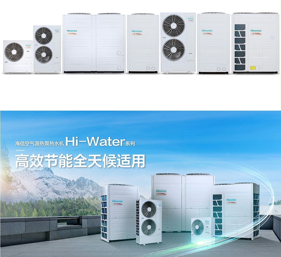 海信空气能-1_01