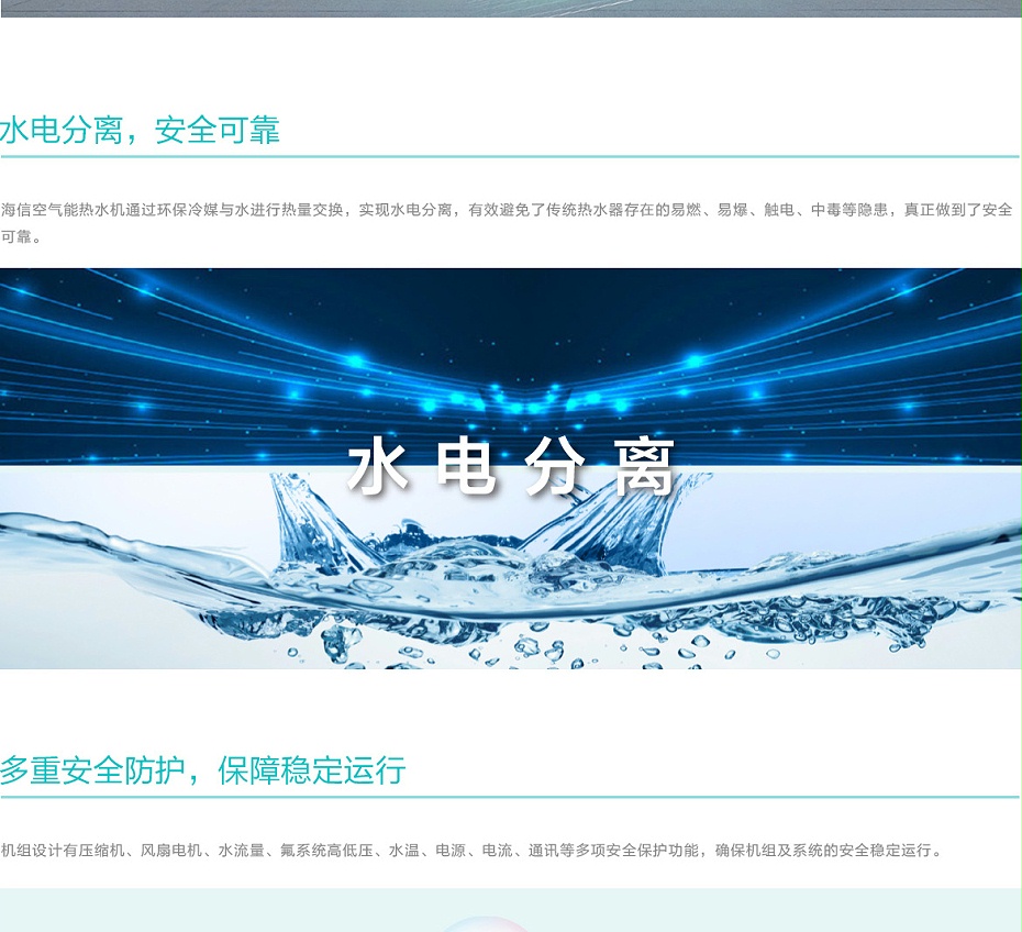 海信空气能-1_02