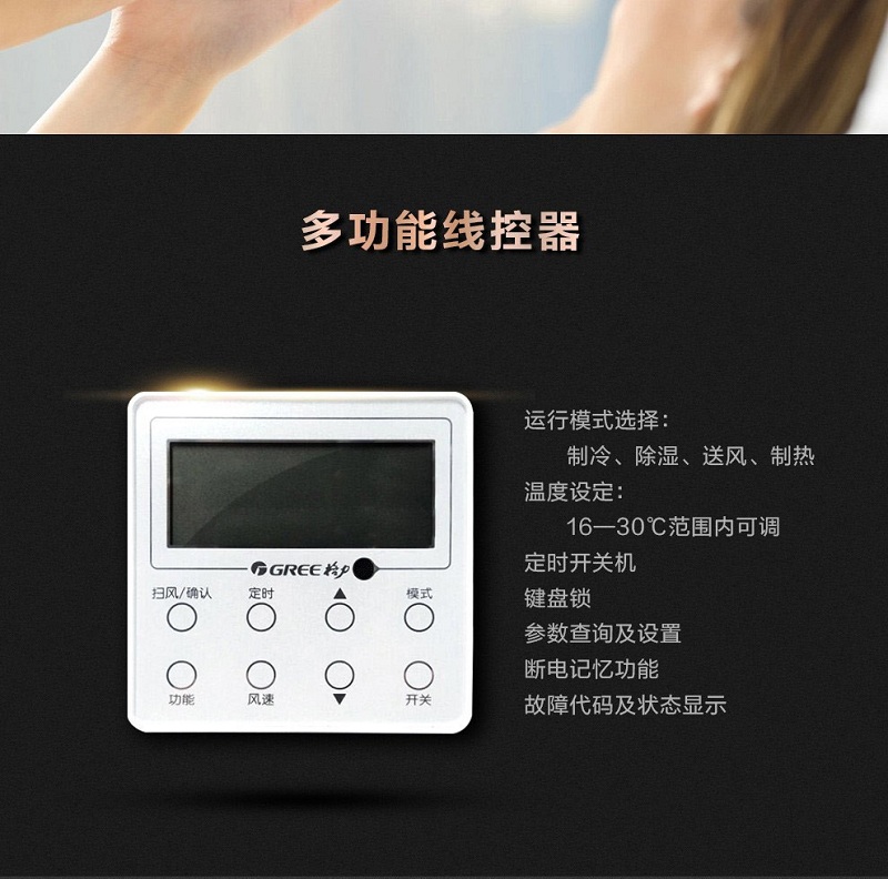 格力家用空调7 - 副本