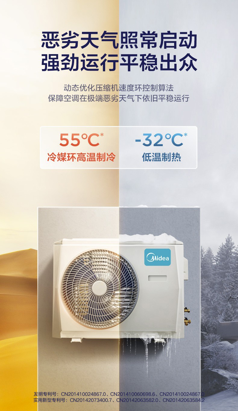 美的空调4